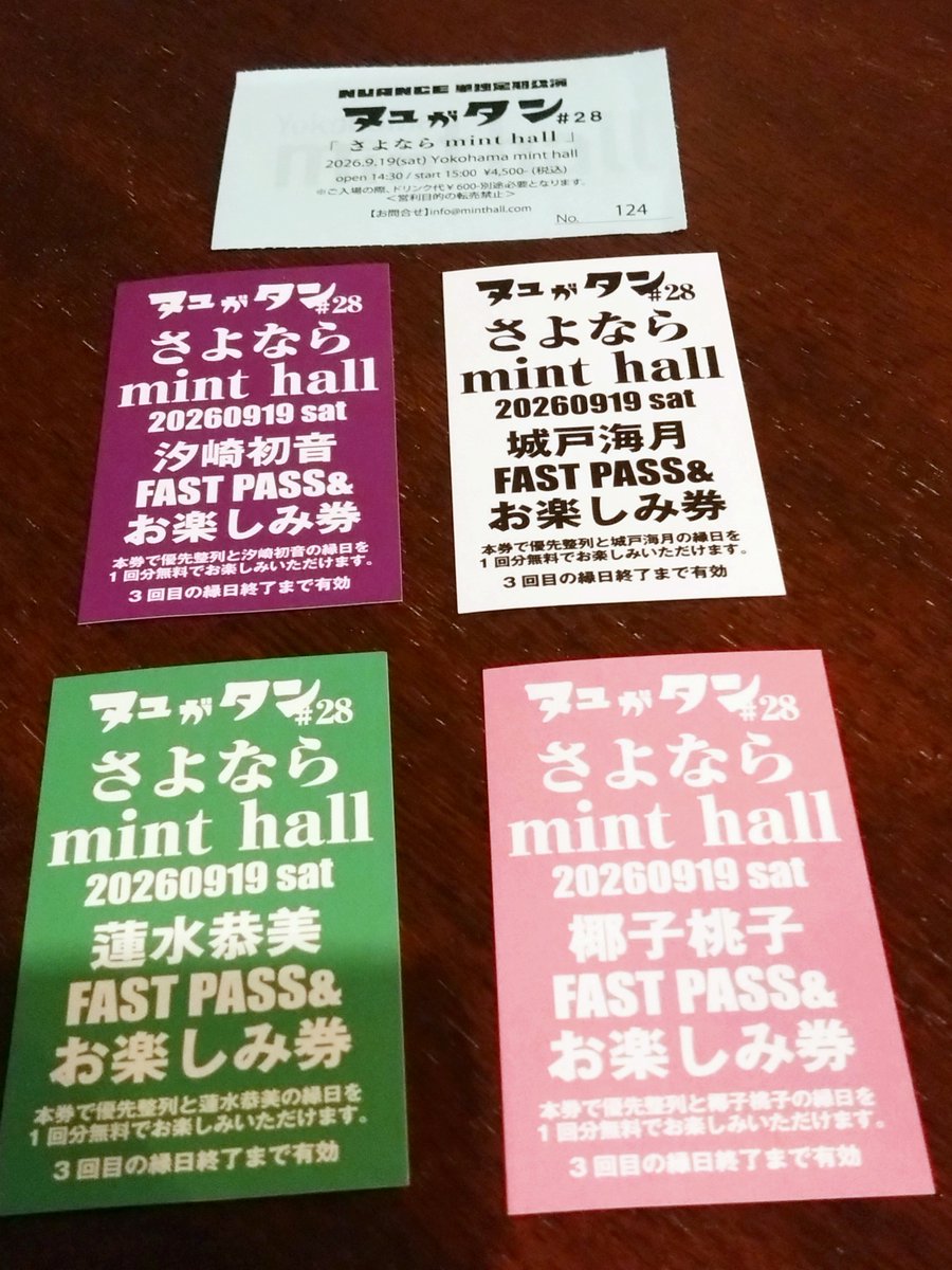Yo_Shi_Ha_Ru_'s tweet photo. NUANCE 単独定期公演 ヌュがタン#28「さよなら mint hall」

mint hall の思い出といえば、スイカ割り、鏡開き、餅つき、縁日、、ライブなんかやってたっけ?

あ、今日は、ヌアンスュがライブやっていたな。
#NUANCE https://t.co/n9dIsS9FtH