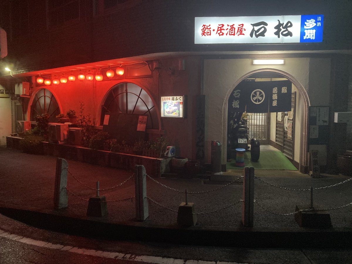 fuurai6211's tweet photo. 福江の夜！観光客向けと思わせて地元民も集うこちら…
仕事終わったお孫さんがシームレスで手伝いに来るの離島の酒場感あってほっこりした気持ちになるのよ？

アオサ天ぷらが絶品で流石黒板メニューと言うか✨
五島牛も箱フグも食べ逃した俺に鯖寿司だけが優しい♪
〆はこれしかないッ、五島うどん！ https://t.co/FiDdDW6B9e