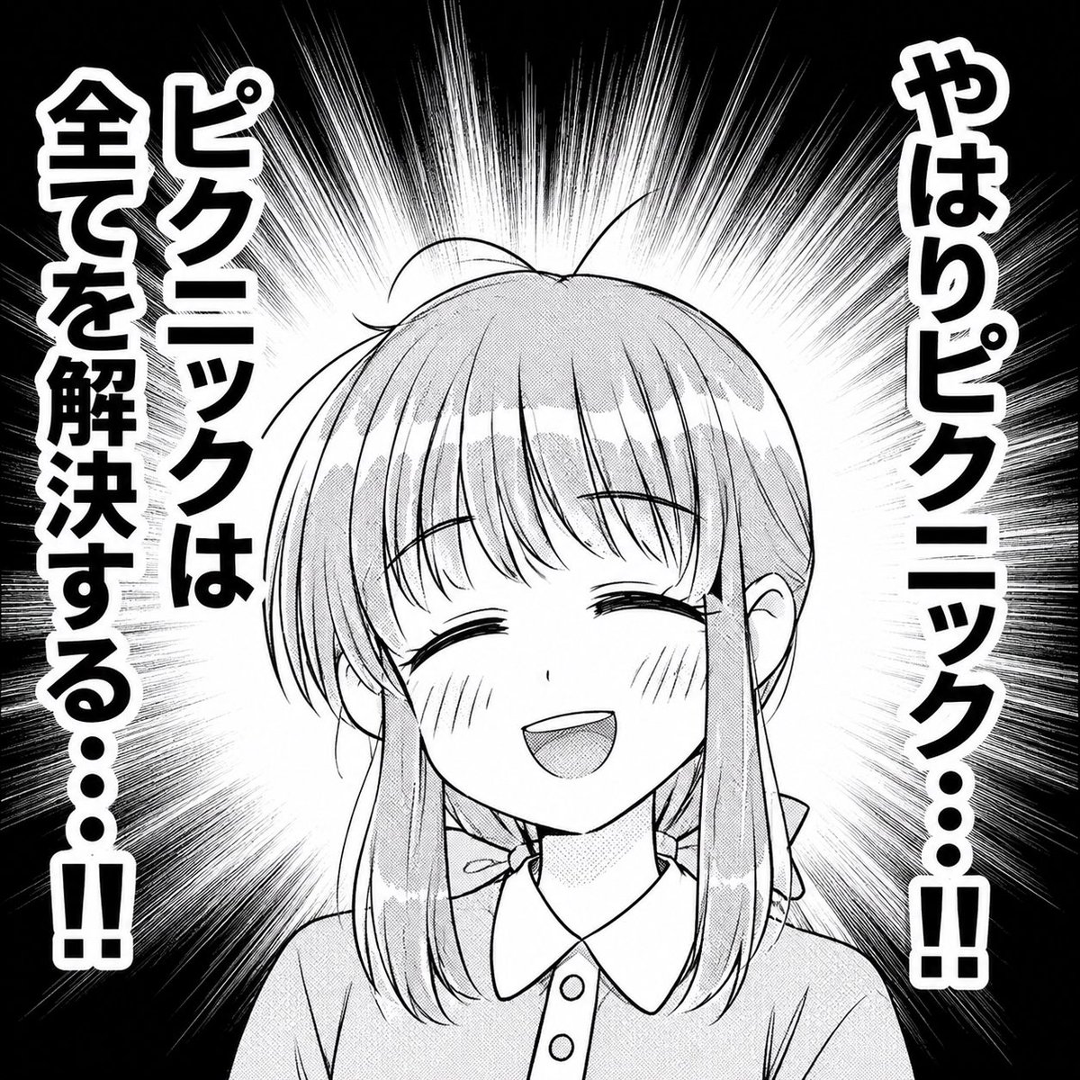 yukiyama2003_2's tweet photo. 全てを解決するたのピクさん https://t.co/ZWwqs8SCTK
