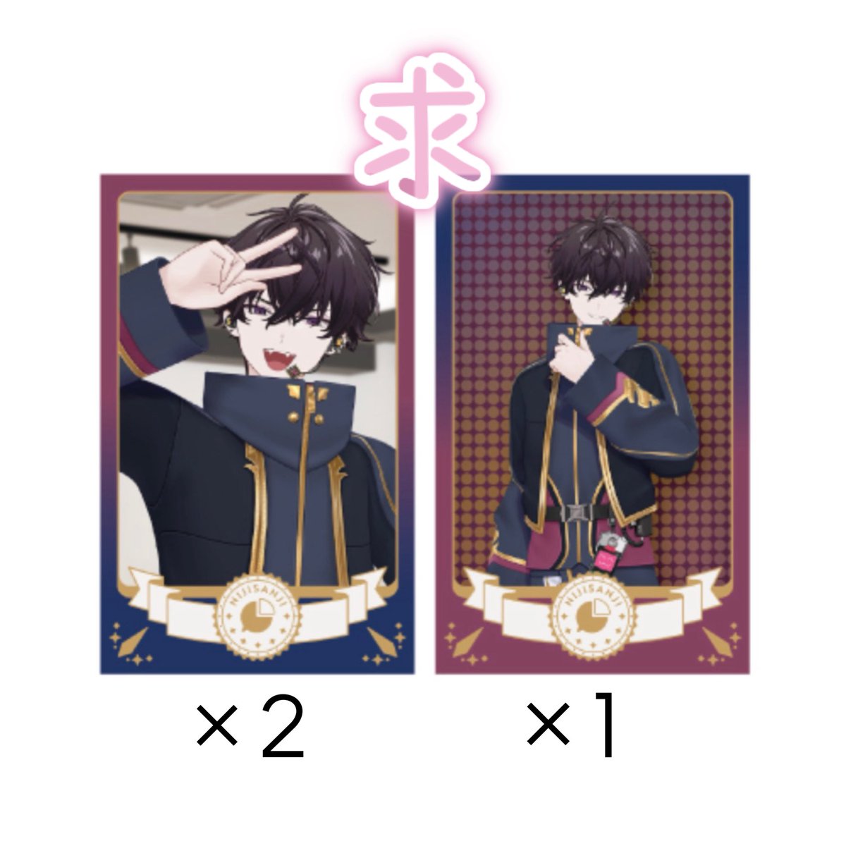 torih1ki____'s tweet photo. 【交換】にじさんじ 共通衣装3Dグッズ vol.6 ランダムチェキ風カード Aグループ

譲 ：画像1枚目の方

求 ：画像2枚目の方

郵送又は大阪、兵庫周辺での手渡しでのお取引希望です。
お心当たりのある方はお気軽にご連絡ください。 https://t.co/bZiqehqW1F