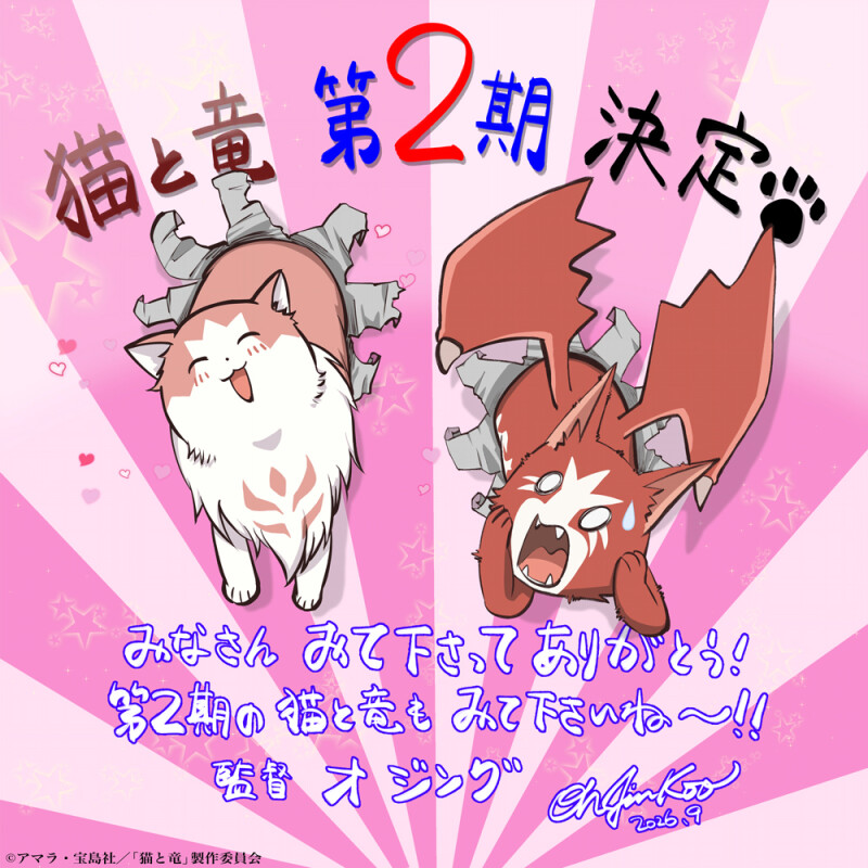 猫と竜 第12話 ツイート画像 1