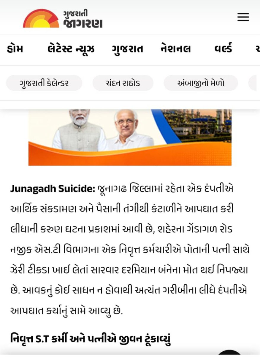 MukeshsinhJade5's tweet photo. ઓછાં પેન્શન ને કારણે એસ.ટી.ના નિવૃત દંપતિએ આપધાત કરેલ છે, ગુજરાત એસ.ટી.ના કર્મચારીઓ નાં પેન્શન માં વધારો કરવો તેવી વિનંતી 
@PMOIndia
@sanghaviharsh https://t.co/0AkdIq21FL