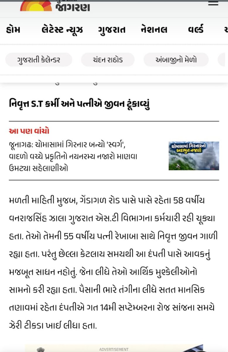MukeshsinhJade5's tweet photo. ઓછાં પેન્શન ને કારણે એસ.ટી.ના નિવૃત દંપતિએ આપધાત કરેલ છે, ગુજરાત એસ.ટી.ના કર્મચારીઓ નાં પેન્શન માં વધારો કરવો તેવી વિનંતી 
@PMOIndia
@sanghaviharsh https://t.co/0AkdIq21FL