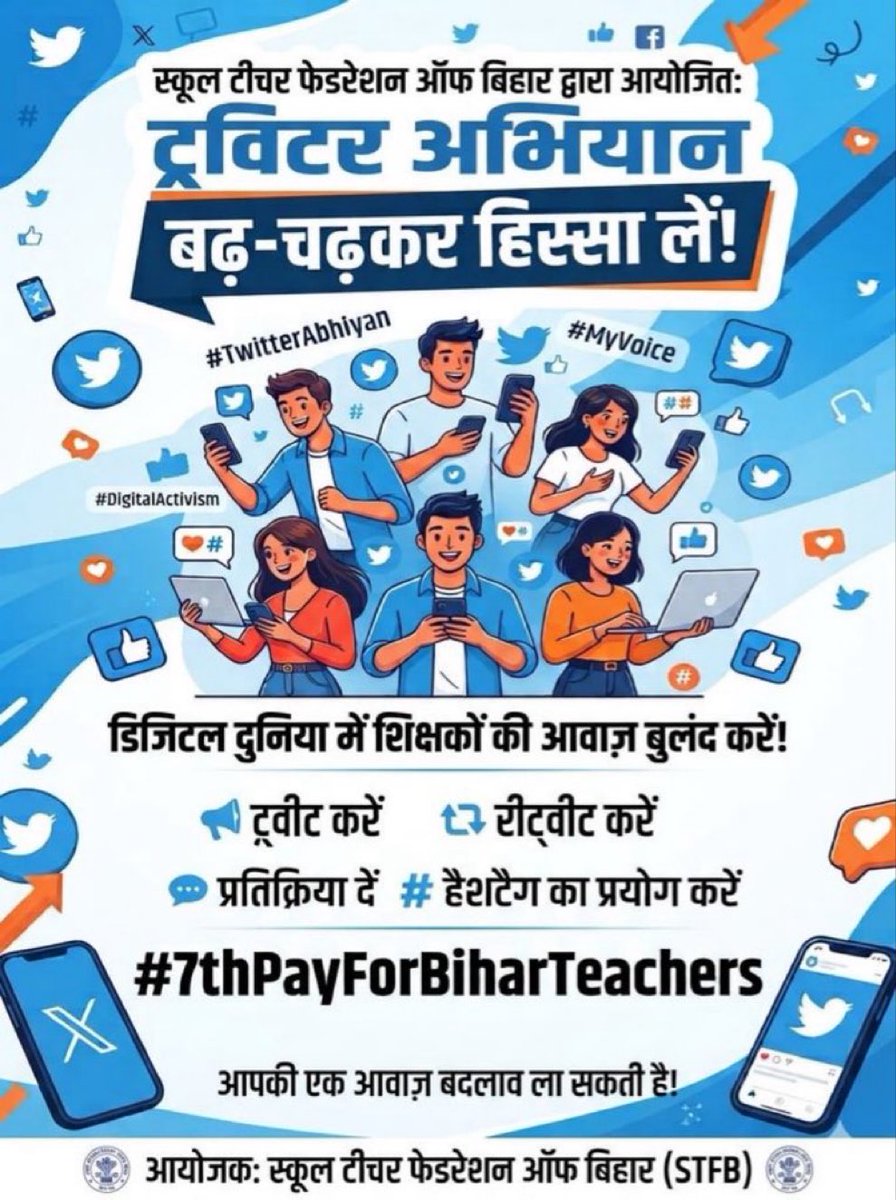 Raishahmed6's tweet photo. सरकार शिक्षको को सिर्फ बातों से ही क्यों
सम्मान देती हैं। 
अन्य कर्मचारियों कि तरह वेतन, ग्रेड पे,7th pay का लाभ शिक्षकों को क्यों नहीं ?
@samrat4bjp @officecmbihar @BiharEducation_ @mkrtiwari_bjp @narendramodi @PMOIndia @BJP4India @Team_BRVAS @btetctet
#7thpayForBiharTeachers https://t.co/fPOxSAQbMv
