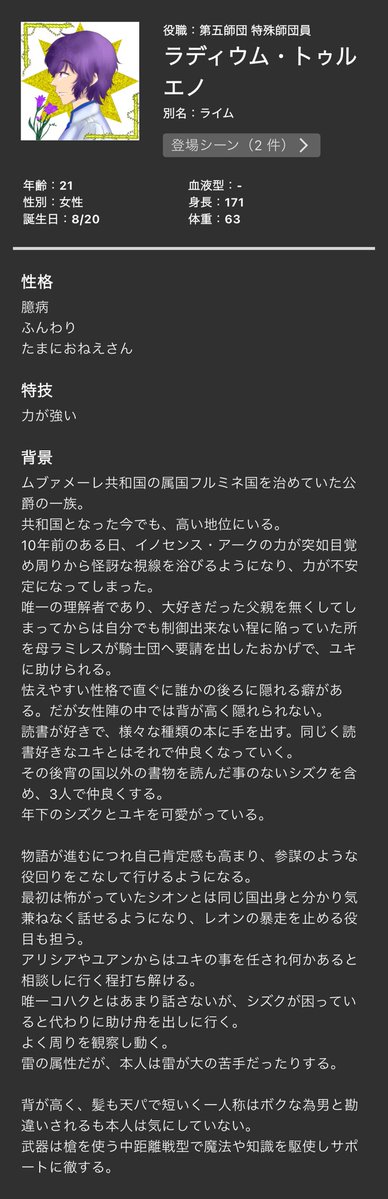 Innocenceark's tweet photo. 創作小説のキャラクター達

パート2

#innocenceark #OC #創作 #小説 https://t.co/U4xEwqcXUd