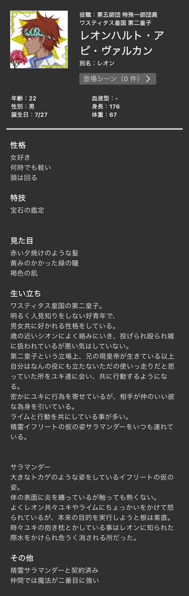 Innocenceark's tweet photo. 創作小説のキャラクター達

パート2

#innocenceark #OC #創作 #小説 https://t.co/U4xEwqcXUd