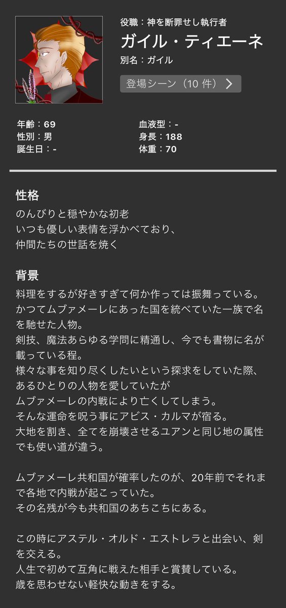 Innocenceark's tweet photo. 創作小説のキャラクター達

パート2

#innocenceark #OC #創作 #小説 https://t.co/U4xEwqcXUd