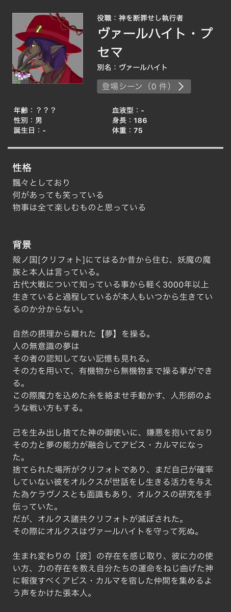 Innocenceark's tweet photo. 創作小説のキャラクター達

パート2

#innocenceark #OC #創作 #小説 https://t.co/U4xEwqcXUd