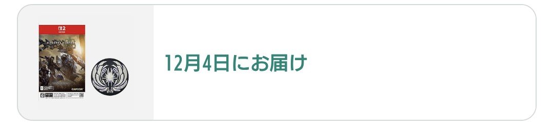 yukari_white's tweet photo. モンハンワイルズ予約しました！
ロマンシングサガ3も予約済みです！(,,òㅅó,,)ゝ✨ https://t.co/0d34ZRZrJ0