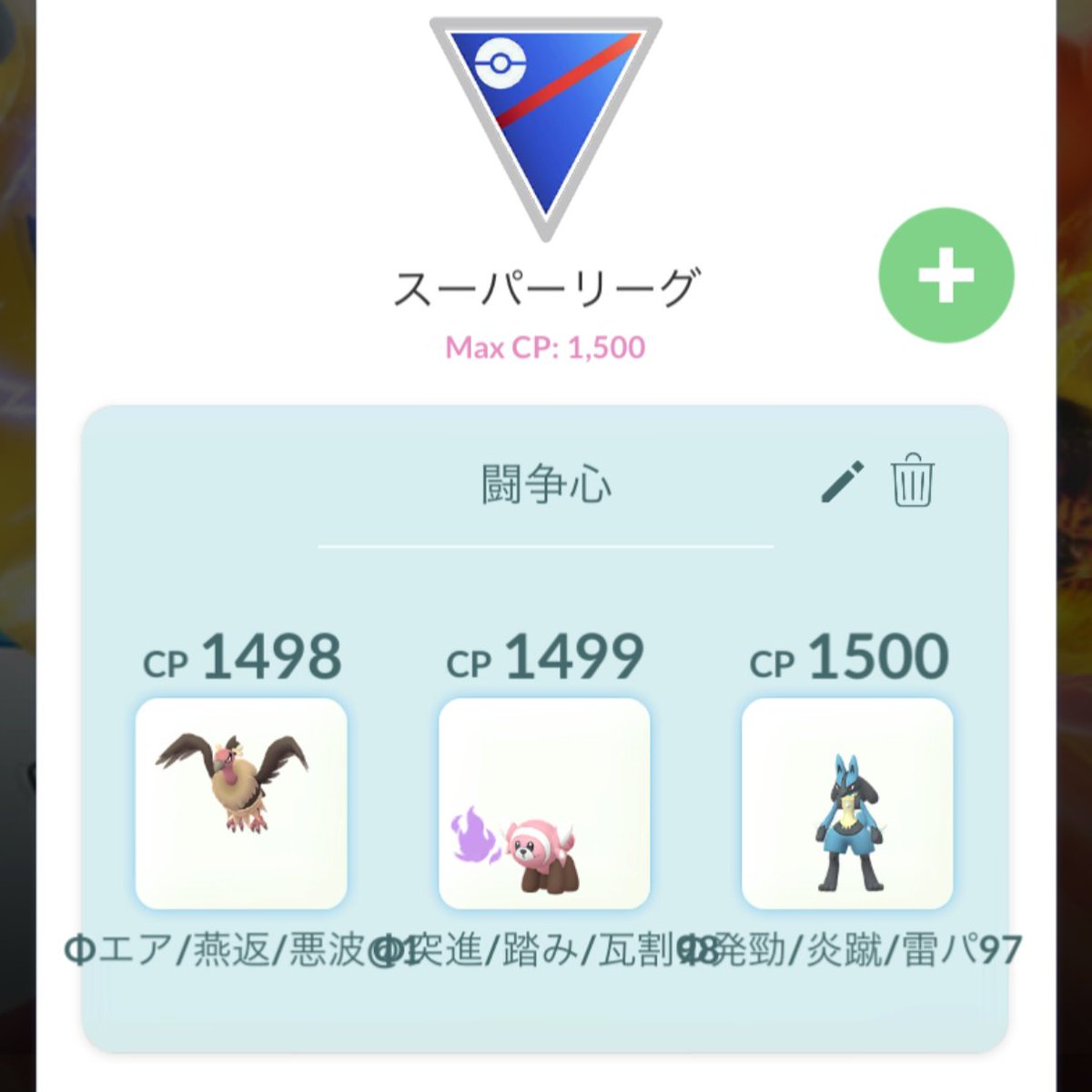 ShokichiFreedom's tweet photo. 闘争心カップ🤯
闘争心で突進しなかったら、いつ突進するの🐂

半分ネタのシャドウヌイコグマだけど、突進は強くてゴースト以外には結���戦える😋
ルカリオもベトベトンに強く飛行にも負けない👊

5勝5敗でもうちょっと突進したかったがマッチング遅いので今日はここまで🤗 https://t.co/TkzRqX0vks