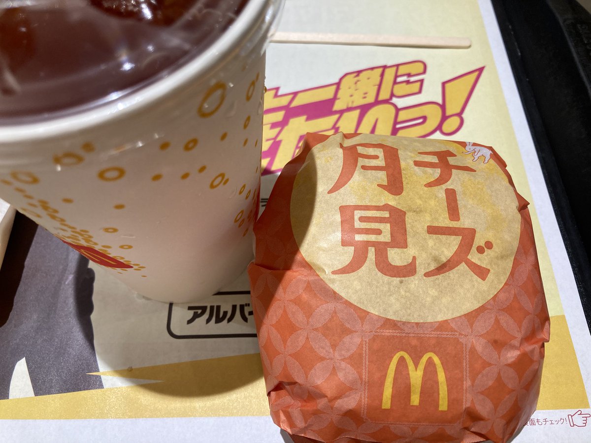 kmng2010's tweet photo. チーズ月見食べたよ https://t.co/aIpX9aKWeG