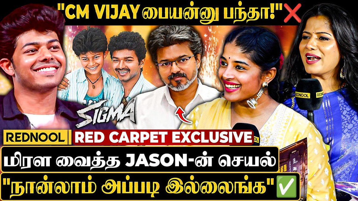 RednoolOfficial's tweet photo. நடிகைகளை மிரள வைத்த Jason Sanjay-ன் செயல் 🤯 Real Character இதுதான் 🔥 "CM Vijay பையன்னு பந்தா!" ❌
Video Link : https://t.co/oFm8aECoW0
#sigma #sigmaaudiolaunch #gkmtamilkumaranspeech #sigmatrailer #jasonsanjay #sundeepkishan #lycaproductions #thaman #gkmtamilkumaran #fariaabdullah #rednool #sampathraj #rajusundaram #anbuthasan
