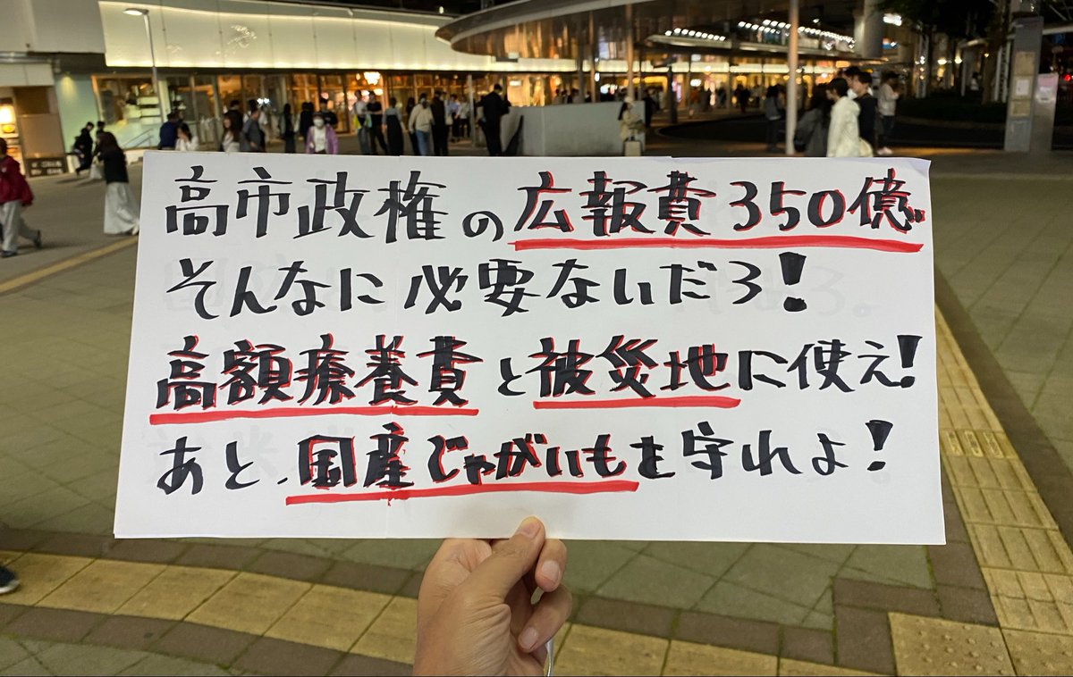 nishichibakaede's tweet photo. 今日は仕事で国会議事堂前も渋谷スクランブル交差点も行けなかったので千葉駅前に参加してきました。
#サイレントスタンディング千葉駅0919
#国会正門前大行動0919 https://t.co/7zs1o9Crut