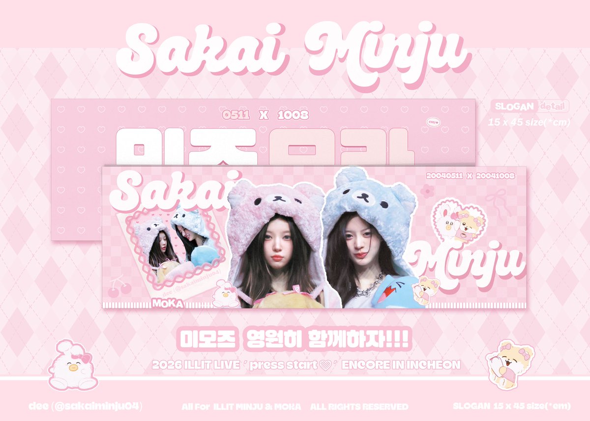 sakaiminju04's tweet photo. ILLIT LIVE 'PRESS START♥︎' ENCORE

𝟮𝟬𝟮𝟲 𝗖𝗛𝗘𝗘𝗥𝗜𝗡𝗚 𝗞𝗜𝗧 𝗙𝗢𝗥 𝗠𝗜𝗠𝗢𝗭
♡ 응원물 나눔 이벤트 ♡

날짜: 10.17-10.18
장소: 인스파이어 아레나 근처

🩵 SLOGAN
현장에서 무료로 배포합니다 ♡
구체적인 배포 장소는 당일 공지할 예정입니다!
🩷 UCHIWA
#RT 추첨을 통해 5분께 우치와 세트를 드립니다!

많은 관심과 참여 부탁드립니다 ♡

#MINJU #MOKA #민주 #모카
#ILLIT #아일릿