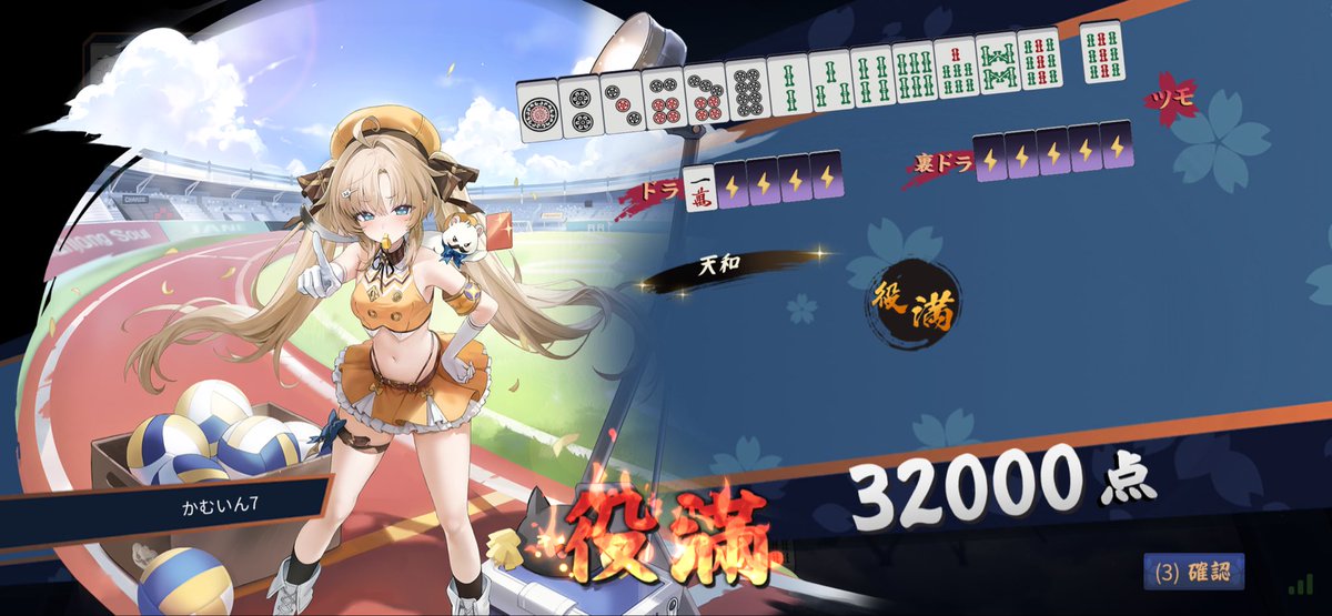 W6jnn's tweet photo. 三麻だけど初めて天和上がれてめっちゃ嬉しい　手震えた https://t.co/Qwh8h3cpGV