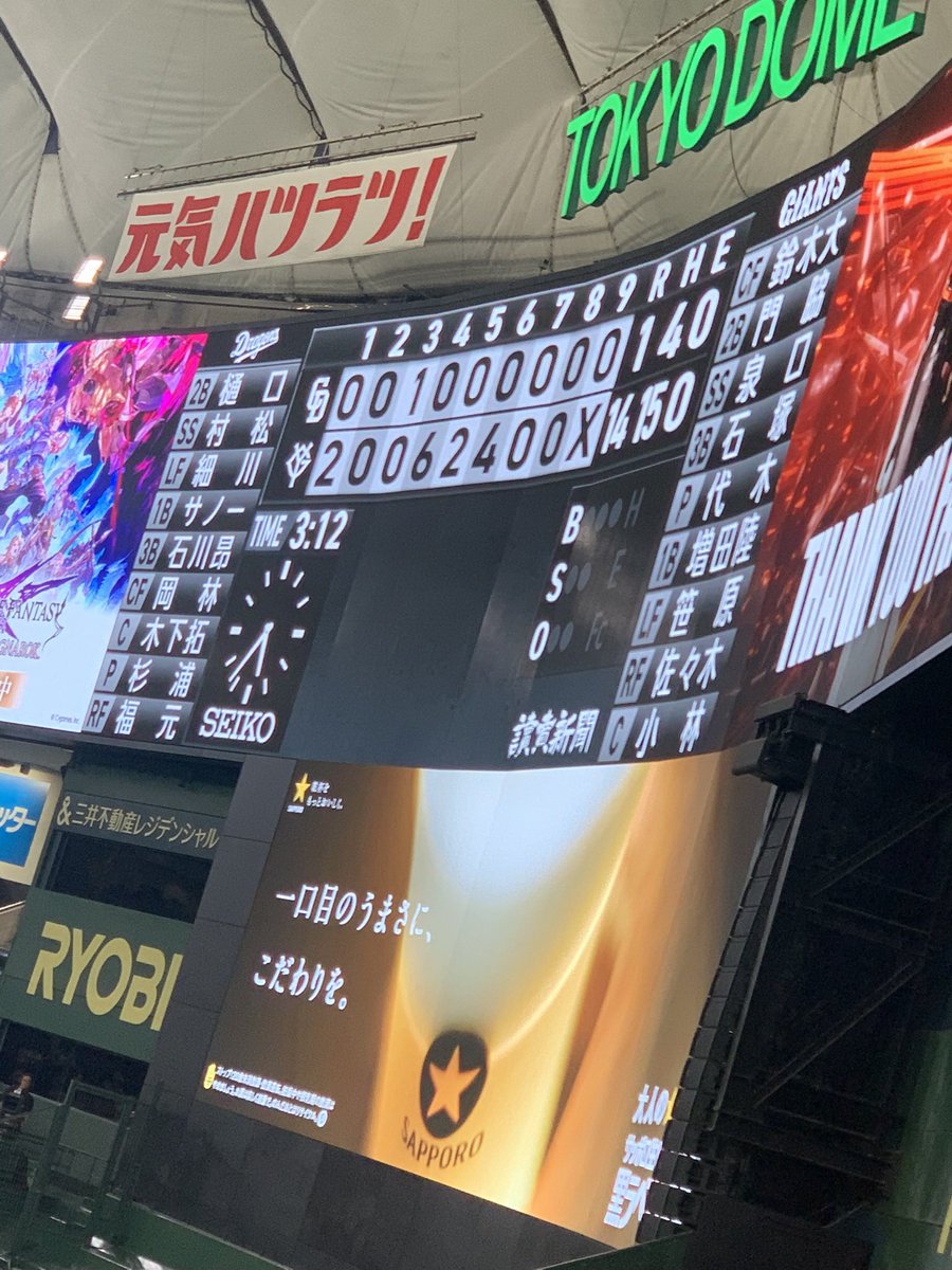 Namepooh_'s tweet photo. 14対1の大勝ち！！！
マー君よく頑張ったぞ、よく投げたぞ(っ'-')╮=͟͟͞͞⚾️ 通算204勝ポーズ可愛いww

そして今日が中日戦最終戦でした、中日の選手が最後中日ファンに挨拶しに来た時 中日ファンは大ブーイング(´･∀︎･｀ )ｱﾗﾏｧ

明日のヤクルト戦も行きますﾖｲ☂️⸜(  ॑꒳ ॑  )⸝☂️ﾖｲ https://t.co/nca19i8e4C