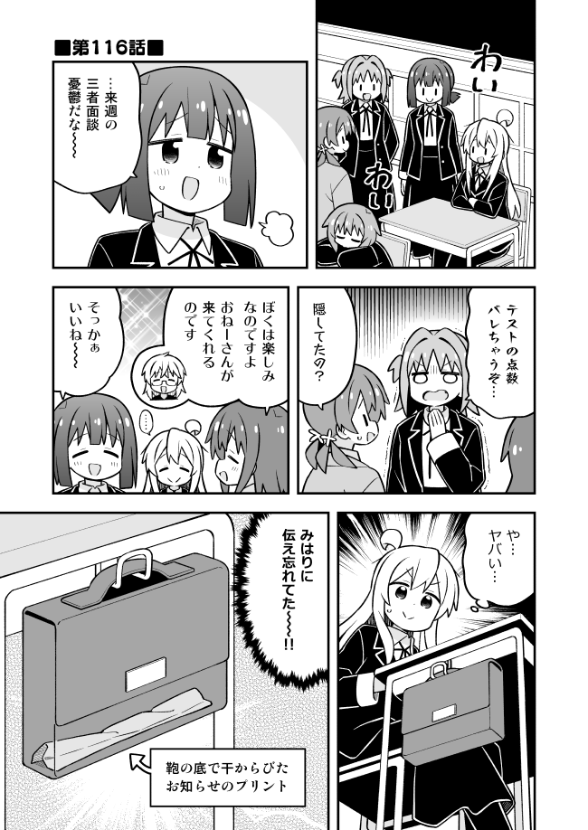 nekotou's tweet photo. おにまい116話先行公開中です！
FANBOX→ https://t.co/vzCbUuRQtv
Fantia→ https://t.co/5wsB2YWlq0 https://t.co/2lGjcfEDwE