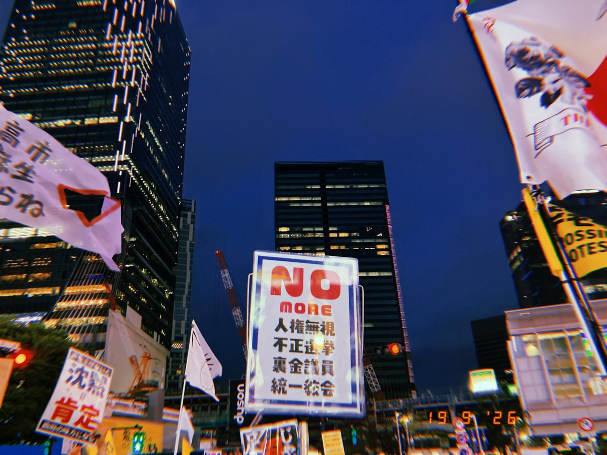 selselrock's tweet photo. #0919渋谷交差点ジャック 
#渋谷交差点デモ https://t.co/rb47sHGp01