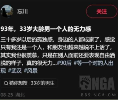mlmlje's tweet photo. 网络上开始出现大量相同诉说大龄剩男孤独的文案了，这很明显是集美的手段，在集美的脑回路中认为通过这种方式能让大龄剩男着急，但很显然屁用没有，几乎所有的男性并不会在意这些玩意，因为有些条件差的有自知之明，条件好的诸如王思聪根本不会跟女人结婚，以免被分割财产。 https://t.co/yo9QywLVkj