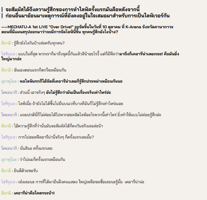 _fukotriple0825's tweet photo. [แปลบทสัมภาษณ์]  ANYCOLOR MAGAZINE
สกู๊ปพิเศษ MECHATU-A

พาร์ทการเตรียมตัวของฝั่ง Dytica
🐙🌟🥷👻🔪💡

พาร์ที่ 1

อ่านแปลฉบับเต็ม
https://t.co/xFwUr5riqZ

อ่านต้นฉบับ
https://t.co/DPBYj4INH1 https://t.co/j268JV6gPx