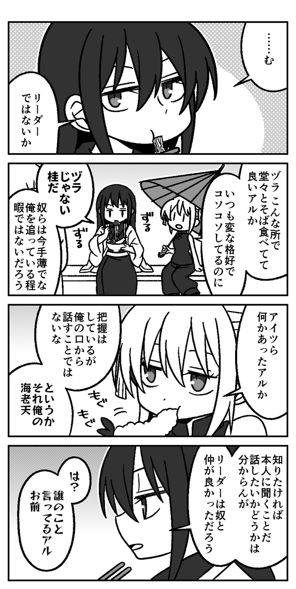 tane_chimo's tweet photo. ミツバ篇後の神楽と誰かの話です 全てにおいて捏造
(1/4) https://t.co/TbuzA2fyRv