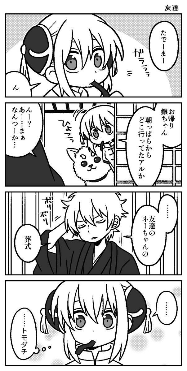 tane_chimo's tweet photo. ミツバ篇後の神楽と誰かの話です 全てにおいて捏造
(1/4) https://t.co/TbuzA2fyRv