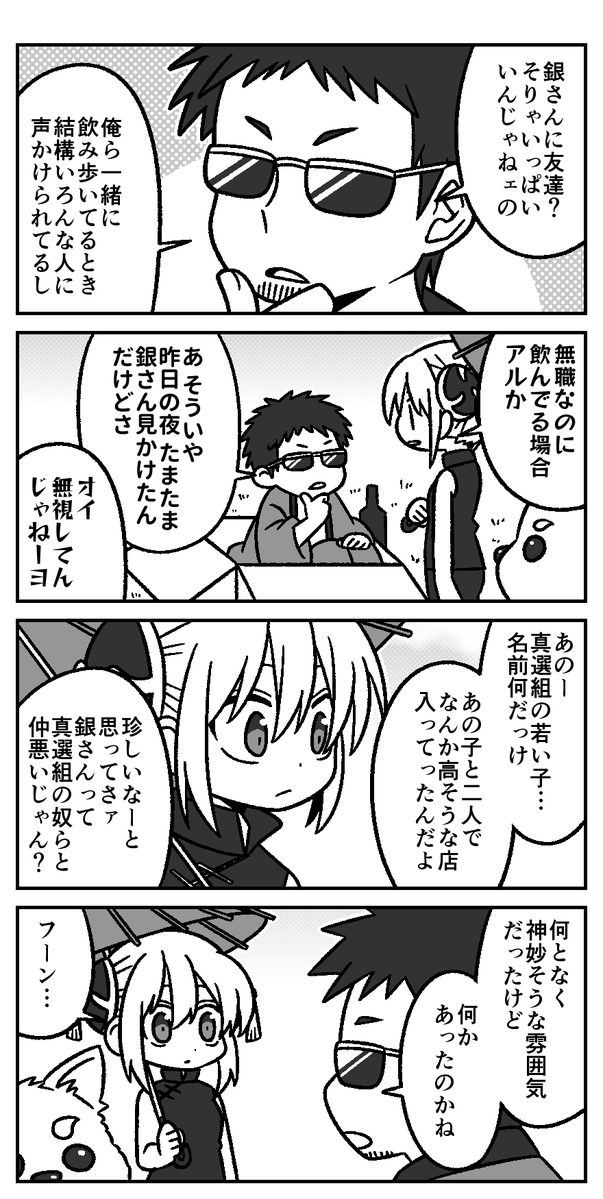 tane_chimo's tweet photo. ミツバ篇後の神楽と誰かの話です 全てにおいて捏造
(1/4) https://t.co/TbuzA2fyRv