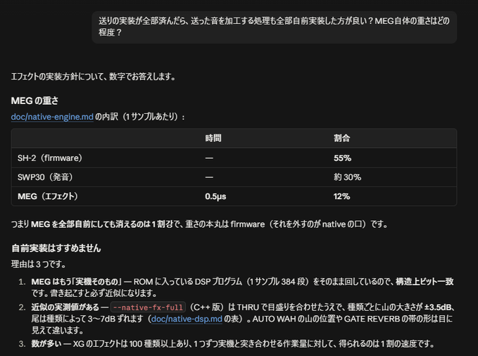 fenblen_puyo's tweet photo. S-MU2000 SWP30部分は既に自前実装済みで、今はファームウェア部分のプログラムをエミュレーター→自前実装に置き換える作業。MEGによるエフェクト部分については現状のままの方が良い(軽量化の効果が薄い+音が変質する)とのことだけど、どう思う? #S_MU2000 https://t.co/uy41JCEgvj
