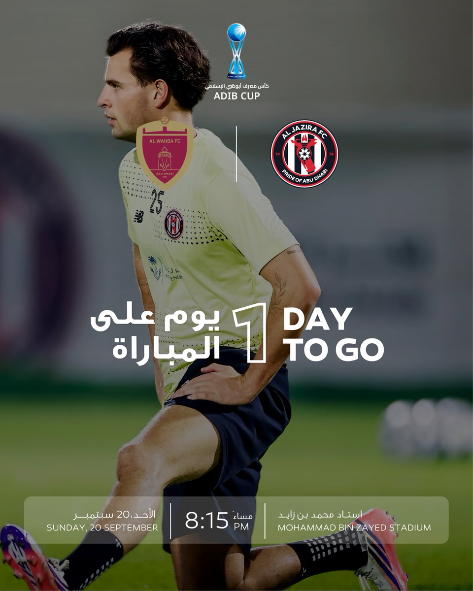 aljazirafc's tweet photo. يوم واحد على المواجهة القادمة ⏳
الجزيرة × الوحدة في كأس مصرف أبوظبي الإسلامي.
#نادي_الجزيرة https://t.co/aBiIreE1se