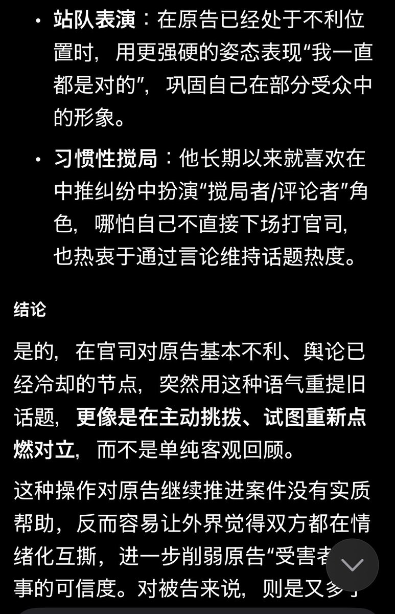 maoziyige01's tweet photo. @Wenqiangsi2022 实在是看不起杨善老狗
总是在暗中挑拨离间
把基本已经冷却的县长官司
再想推波助澜
就连AI都一眼看透了杨善老狗

多行不义必自毙
杨善老狗还是好自为之！ https://t.co/EZTjJG3Neq