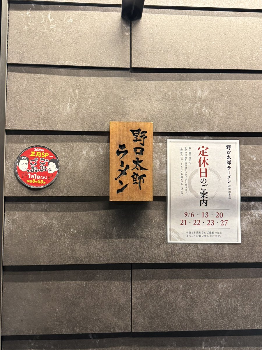 pedy_3003's tweet photo. 念願の🍜
チャーシュー丼も最高でした！ https://t.co/hYBrB6TX4V