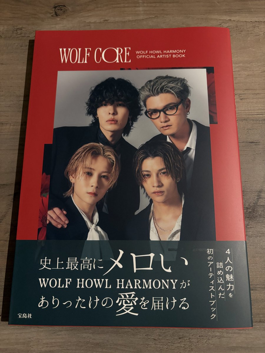 whh_LL22's tweet photo. やっと自分も、♡
Yちゃんと昨日鑑賞会したけど思ってたよりもメロすぎて叫び散らかしてた🥺💕レシートも無事GET👏

#WOLFCORE  #WHH https://t.co/adLR9uYWke