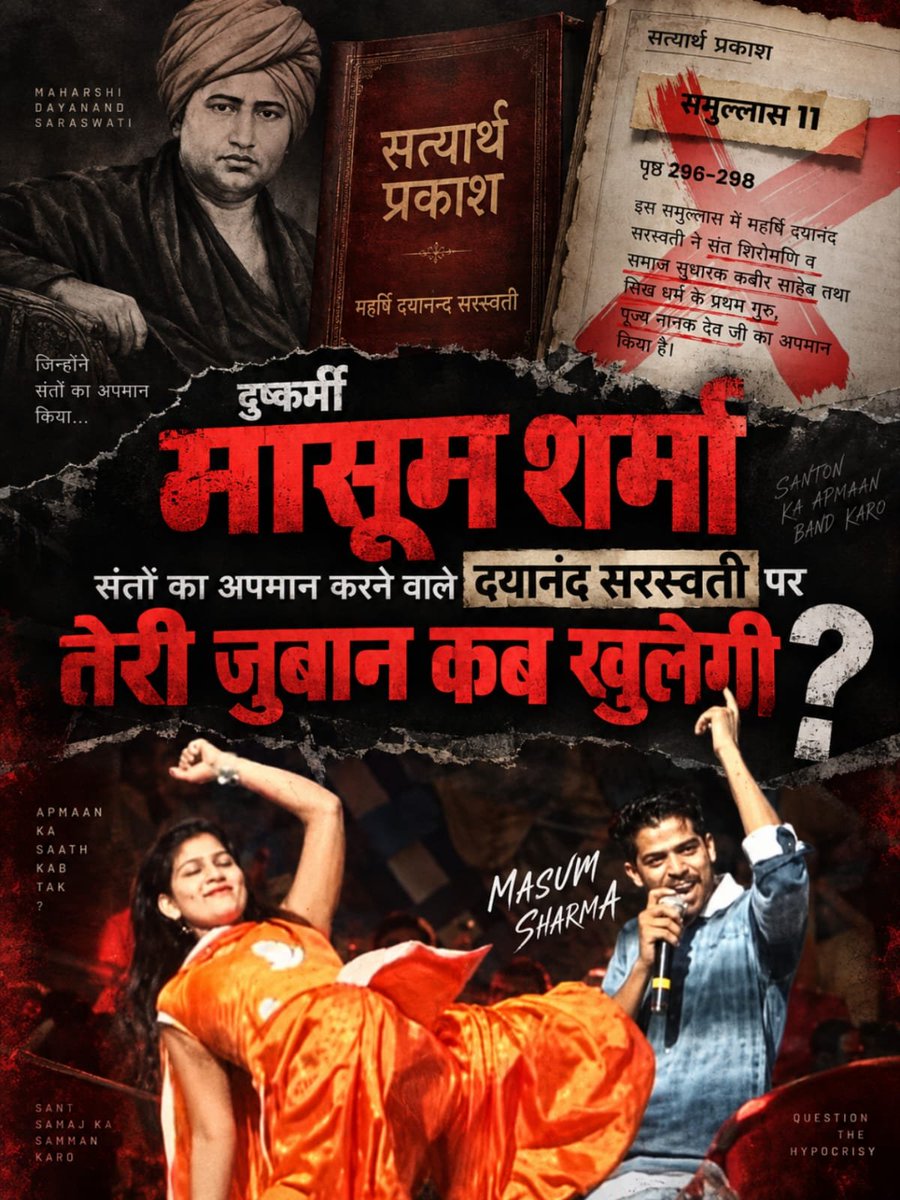 vinod_sahu1993's tweet photo. #मासूम_शर्मा_हरियाणा_नाशक
दुष्कर्मी मासूम शर्मा जैसे बदमाश, जिससे बहन, बेटियाँ, महिलायें ही सुरक्षित नहीं है। वह पाखंड का क्या नाश करेगा बल्कि यह तो बहन, बेटियों को अपनी हवस का शिकार ही बना सकता है।
Balatkari Bhand Masoom Sharma https://t.co/G2X1TFQWWM