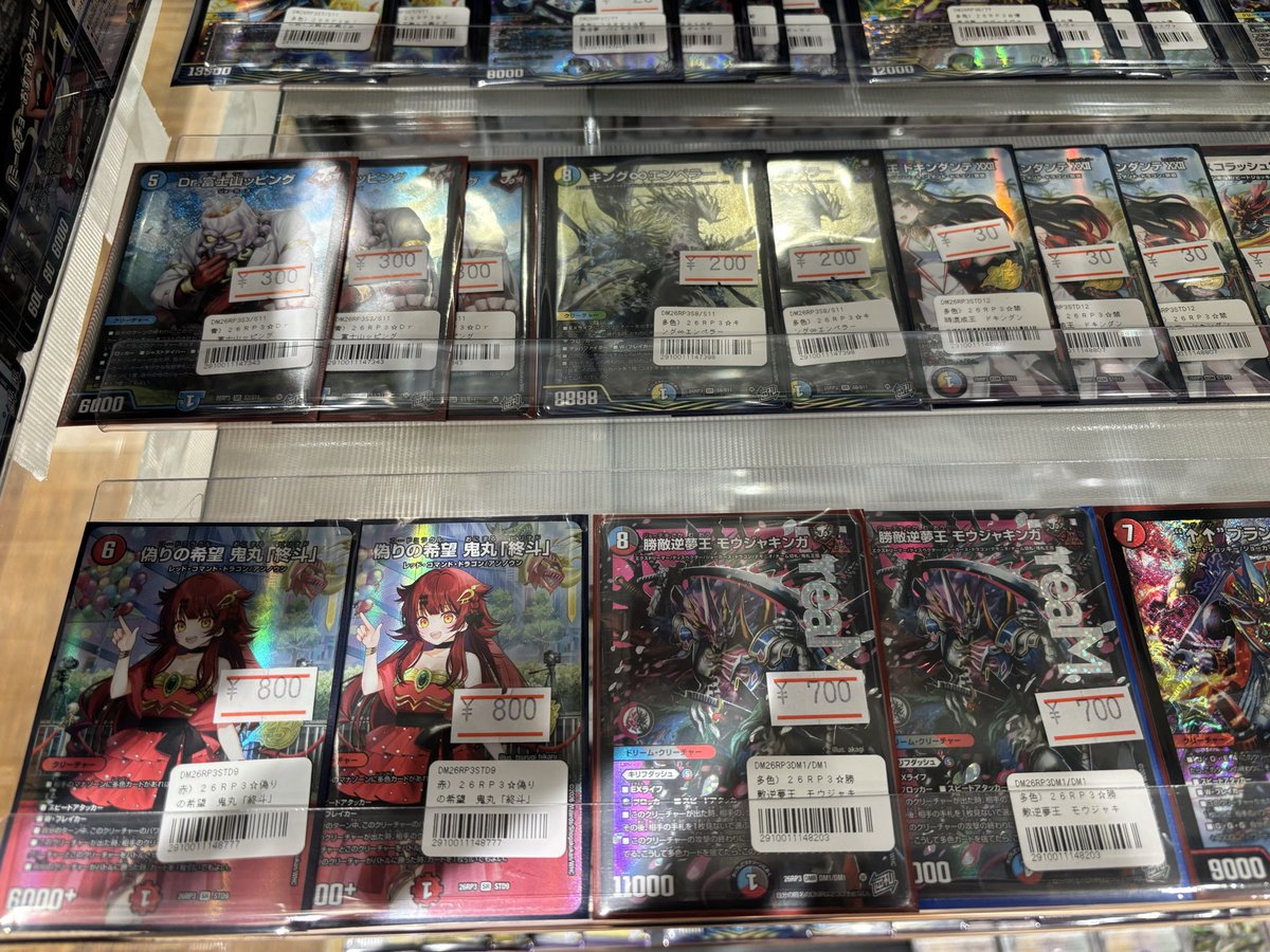 Machi_cocoon's tweet photo. 🌟デュエマ 逆札篇 第3弾 勝敵！逆転おこせ鬼の∞ディスペクター‼︎発売記念特価🌟

お待たせしました‼️特価ラインナップはこちら✨

勝敵逆夢王モウジャキンガ ¥700
↑↑ブランド SR ¥700
偽りの希望 鬼丸 「終斗」 ¥800
ジョット・首魁・ジョラゴン SR ¥300 ほか

※こちらたくさんの方にお買い上げ頂きたい為、特価商品(色付スリーブ入)はいずれか1枚までの購入制限を設けさせて頂きます。
またこちらの特価品に限り、状態の確認はお断りさせて頂きます。

※販売方法は抽選とさせて頂きます。先着順ではございません。
詳しくは固定ポストをご確認頂きますようお願いいたします。

#デュエマ #逆札篇第3弾 
#コクーンシティ #まちキャラ