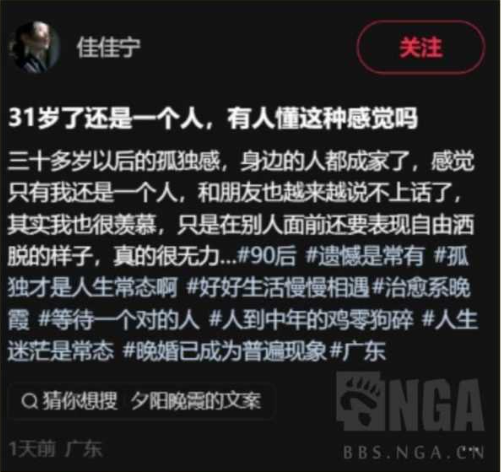 mlmlje's tweet photo. 网络上开始出现大量相同诉说大龄剩男孤独的文案了，这很明显是集美的手段，在集美的脑回路中认为通过这种方式能让大龄剩男着急，但很显然屁用没有，几乎所有的男性并不会在意这些玩意，因为有些条件差的有自知之明，条件好的诸如王思聪根本不会跟女人结婚，以免被分割财产。 https://t.co/yo9QywLVkj