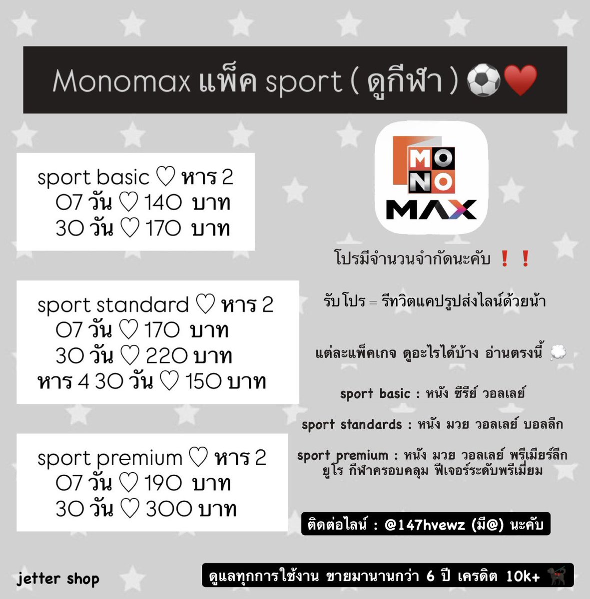 storejetxter's tweet photo. PRO MONOMAX 🏅
    แอคไทย พร้อมส่ง พร้อมดูแล

รับโปร = รีทวิต + แคปส่งไลน์ ❗️
โปรสำหรับวันที่ 19/09 เท่านั้น

ดูแลทุกการใช้งาน สนใจทักไลน์คับ

https://t.co/6aobliDbxa ♡

#หารmonomax #หารmonomaxราคาถูก  #หารโมโนแม็กซ์ #ปาทู #โมโนแม็กซ์ https://t.co/Ss9mqqd6FA