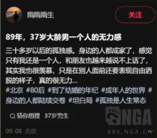 mlmlje's tweet photo. 网络上开始出现大量相同诉说大龄剩男孤独的文案了，这很明显是集美的手段，在集美的脑回路中认为通过这种方式能让大龄剩男着急，但很显然屁用没有，几乎所有的男性并不会在意这些玩意，因为有些条件差的有自知之明，条件好的诸如王思聪根本不会跟女人结婚，以免被分割财产。 https://t.co/yo9QywLVkj