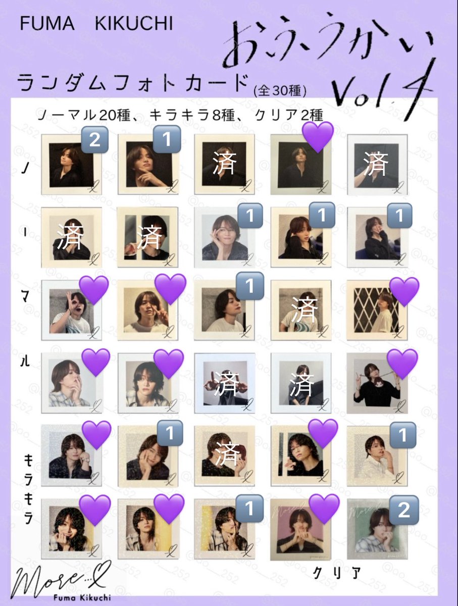 _1995fuma0307_'s tweet photo. 【交換】おふうかい vol.4 フォトカード

【求】2枚目💜
【譲】1枚目(2枚目🔢)

9/28(月)昼公演前後で手渡し希望です🍀

お気軽にお声掛けいただけますと
幸いです( ^-^)⊃⌒︎︎💌✨

#おふうかい https://t.co/u6ecZZPzX3