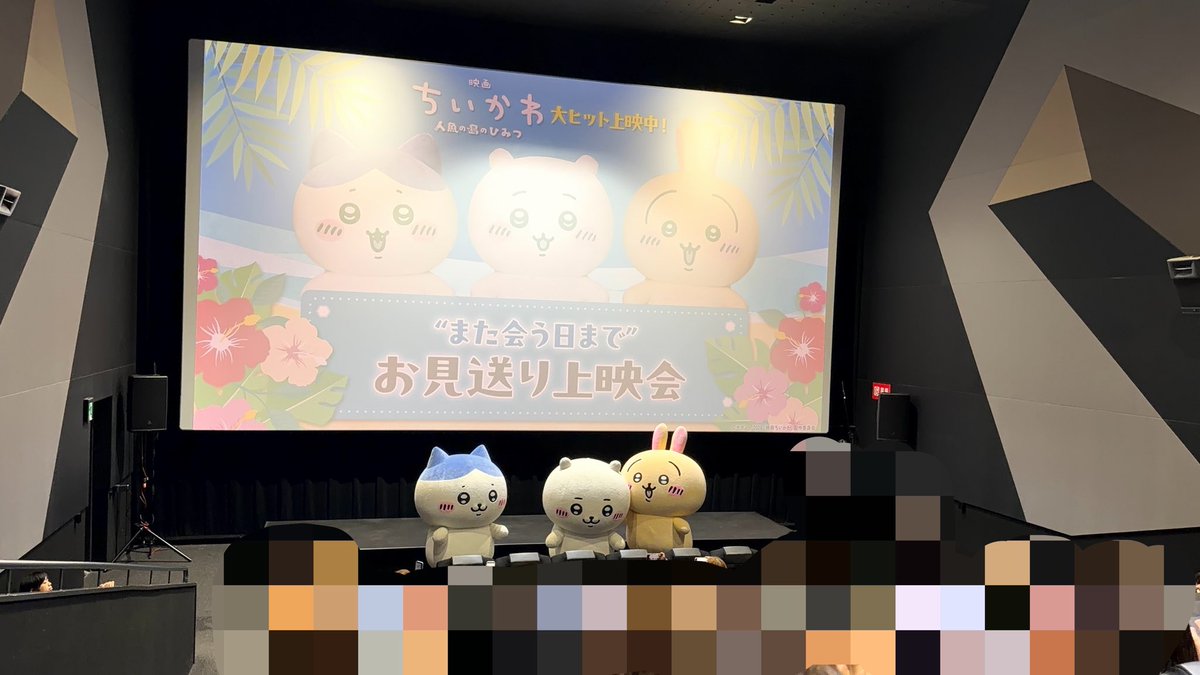 _chi_chan_9's tweet photo. お見送り会にもようやく行けました、うさぎがちいかわの頭なでなでしてて本当に可愛すぎたo( TωT )o https://t.co/BxSG8Gdhcs