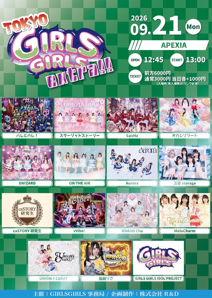 Union_Carat's tweet photo. ⋆┈┈┈┈┈┈┈┈┈┈┈┈┈┈⋆

9月21日(月祝)2本ライブ

①『DREAMBOX PREMIUM』
🏰ベルサール虎ノ門
🎤10:45-11:05
📸11:15-12:15(A)
🎁コメント付きチェキ券＋1pt
🎟️ https://t.co/EX9NJXySqD

②『TOKYO GIRLS GIRLS extra!!』
🏰APEXIA
🎤18:10-18:35
📸終演後物販
🎁コメント付きチェキ券＋2pt
🎁2回し特典：集合写メ
🎟️ https://t.co/XbRslxUb5Z

⋆┈┈┈┈┈┈┈┈┈┈┈┈┈┈⋆