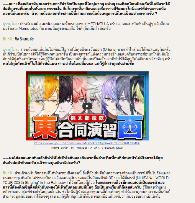 _fukotriple0825's tweet photo. [แปลบทสัมภาษณ์]  ANYCOLOR MAGAZINE
สกู๊ปพิเศษ MECHATU-A

พาร์ทการเตรียมตัวของฝั่ง Dytica
🐙🌟🥷👻🔪💡

พาร์ที่ 1

อ่านแปลฉบับเต็ม
https://t.co/xFwUr5riqZ

อ่านต้นฉบับ
https://t.co/DPBYj4INH1 https://t.co/j268JV6gPx