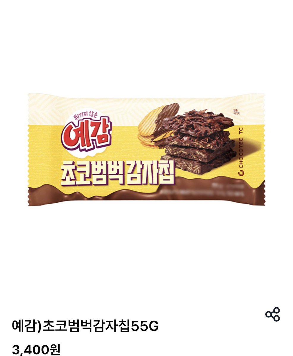 gihaha78900's tweet photo. 예감 초코범벅 감자칩 드셔 보신분??

맛있어 보이는데 가격이 3,400원이라서 늘 고민하다가 못 사먹는 중..🫪

후기 좀 알려주세요! https://t.co/Z1JKyRBCjG