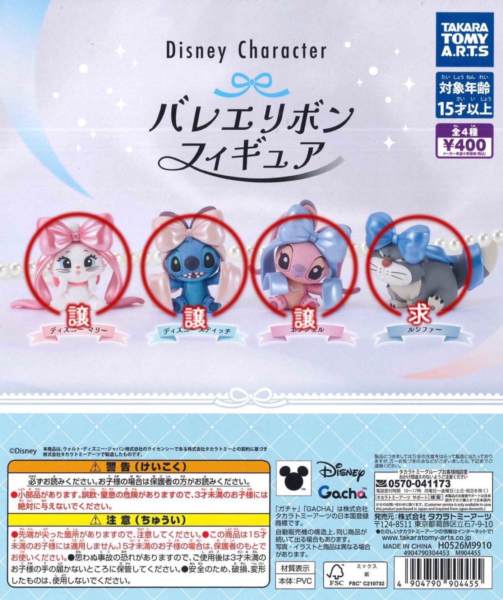 tcpxf's tweet photo. ෆ 交換 ෆ 

Disney Character バレエリボンフィギュア

譲 マリー (1) 、 スティッチ (1) 、エンジェル (3)

求 ルシファー ♾

🌷郵送交換のみ
🌷検索からもお気軽にお声掛けください

 #DisneyCharacter  #交換  #ルシファー  #ス���ィッチ  #マリー  #エンジェル https://t.co/7khTspMpNW