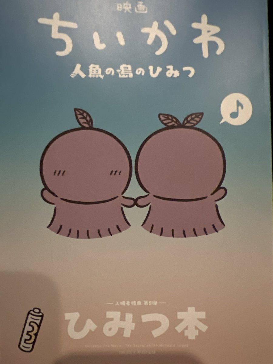 craw32's tweet photo. 2回目。ひみつ本貰えました。 https://t.co/5NPZZFtJeb
