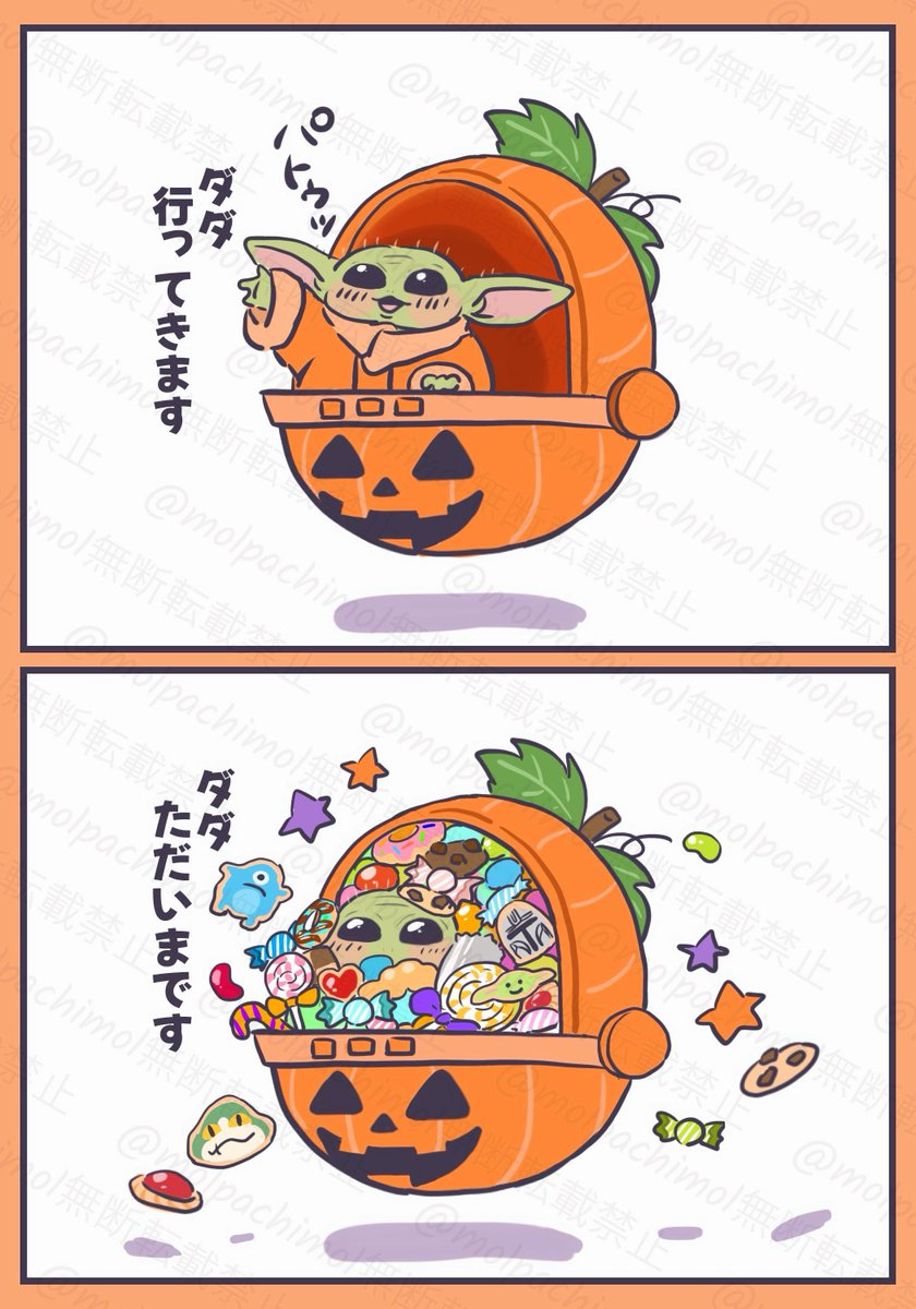 molpachimol's tweet photo. 🍭🍫🍬🍩🍪🍮😈🎃👻
#grogu https://t.co/v6MB53LVG7