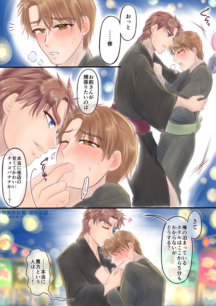 ousakihime's tweet photo. ☆ブーツホルツ×修・キスシーン有・ちょっと下品
先日のハヤト×ランドルに続いて夜店デートなブー修。天然でありつつ色々と狡くもあるブーさん。でも修さんはそんな所も含めて好き。
浴衣は色々と間違えている所があるかも知れませんがお許しください。 https://t.co/cfzDddzgxf