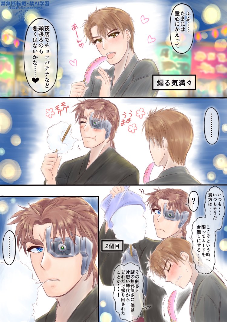 ousakihime's tweet photo. ☆ブーツホルツ×修・キスシーン有・ちょっと下品
先日のハヤト×ランドルに続いて夜店デートなブー修。天然でありつつ色々と狡くもあるブーさん。でも修さんはそんな所も含めて好き。
浴衣は色々と間違えている所があるかも知れませんがお許しください。 https://t.co/cfzDddzgxf