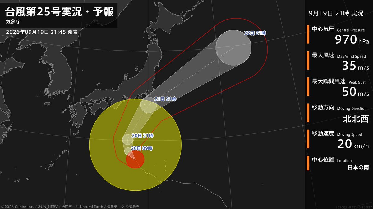 UN_NERV's tweet photo. 【台風第25号実況・予報 2026年09月19日 21:40】
大型で強い台風第25号（ドゥージェン）は、日本の南を1時間に20キロの速さで北北西に進んでいます。 https://t.co/tWtpJqeGxT