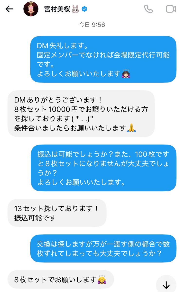 trhk_chai's tweet photo. Stray Kids スキズ 取引 注意喚起

宮村美桜様@mio_miyamura 

受け取り後の支払い希望の為約束時支払いなし→数時間後取引可能な時間になると、友人からの送金が難しい 友人がキャンセルする可能性がある
と一方的にキャンセルされました。
責任感のない対応でしたので注意喚起させていただきます。 https://t.co/AFU1xdA1f1