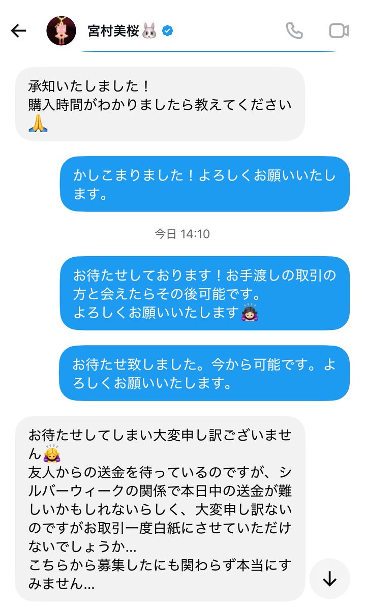 trhk_chai's tweet photo. Stray Kids スキズ 取引 注意喚起

宮村美桜様@mio_miyamura 

受け取り後の支払い希望の為約束時支払いなし→数時間後取引可能な時間になると、友人からの送金が難しい 友人がキャンセルする可能性がある
と一方的にキャンセルされました。
責任感のない対応でしたので注意喚起させていただきます。 https://t.co/AFU1xdA1f1
